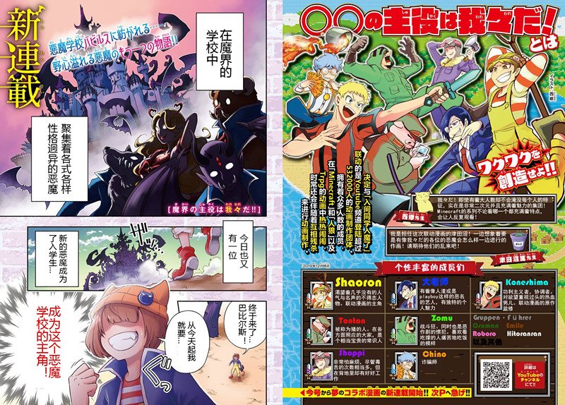 魔界的主角是我们！韩漫全集-第01话无删减无遮挡章节图片 