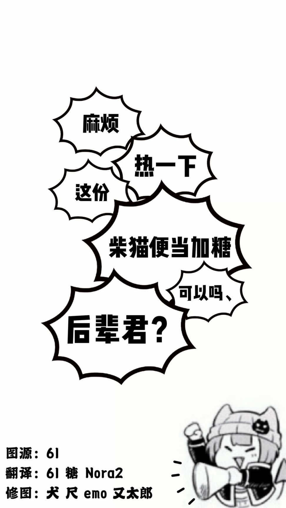 魔界的主角是我们！韩漫全集-第01话无删减无遮挡章节图片 