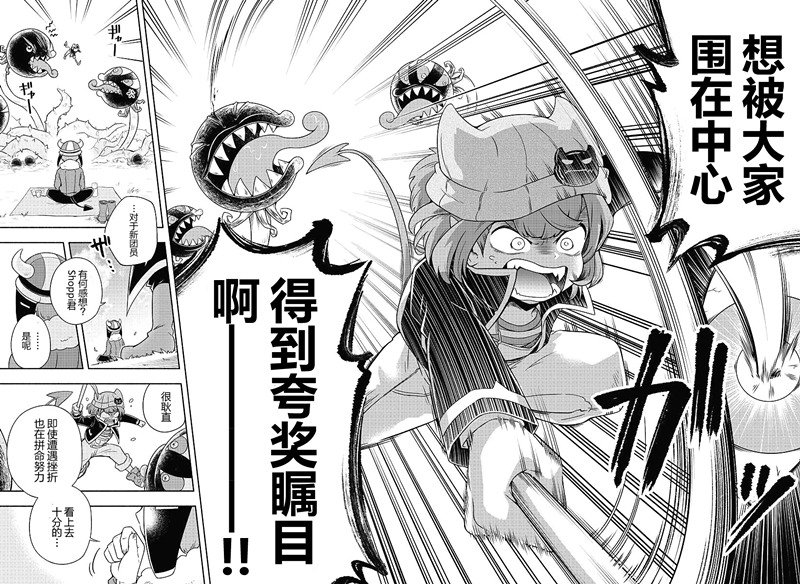 魔界的主角是我们！韩漫全集-第02话无删减无遮挡章节图片 