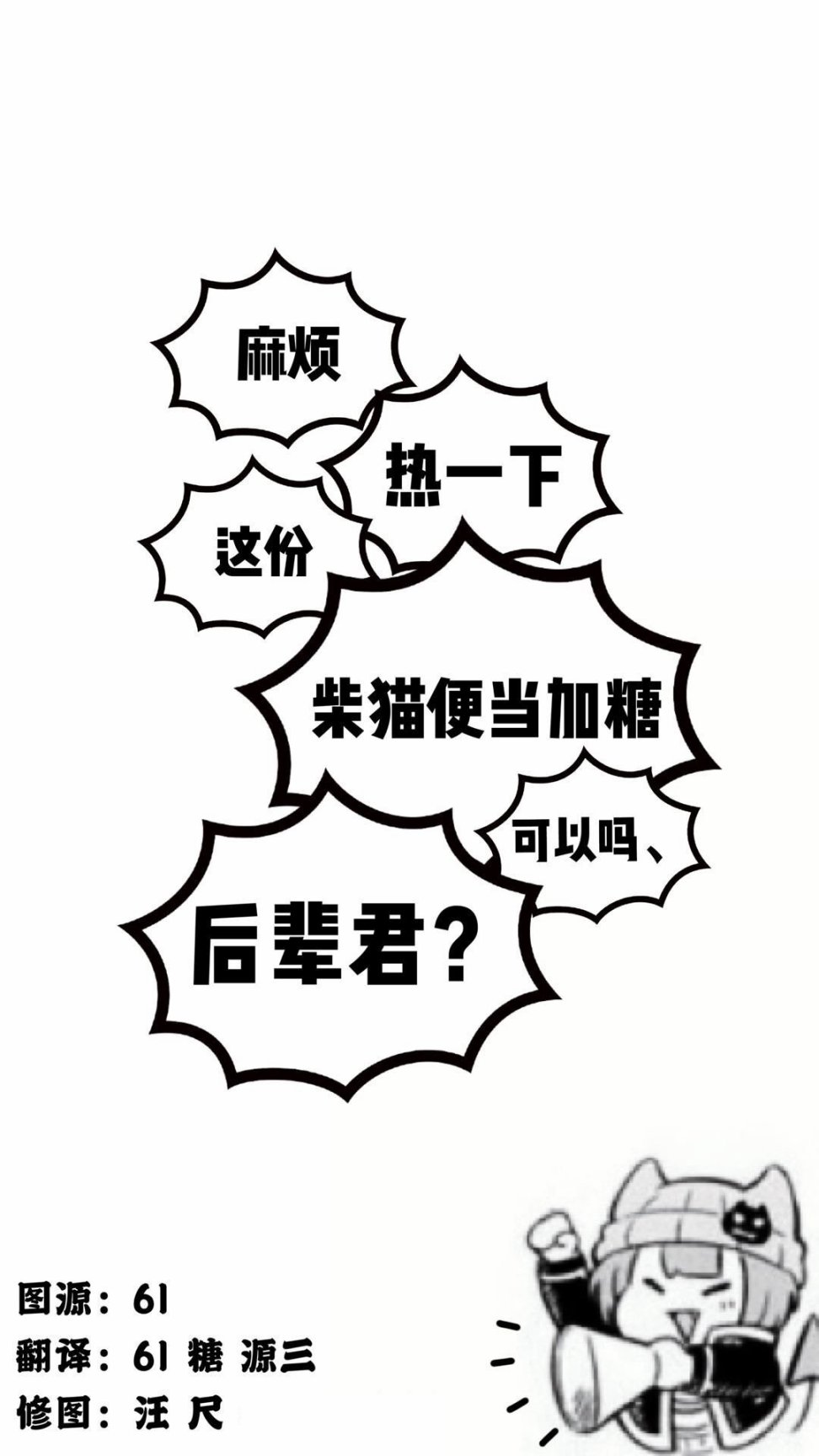魔界的主角是我们！韩漫全集-第02话无删减无遮挡章节图片 