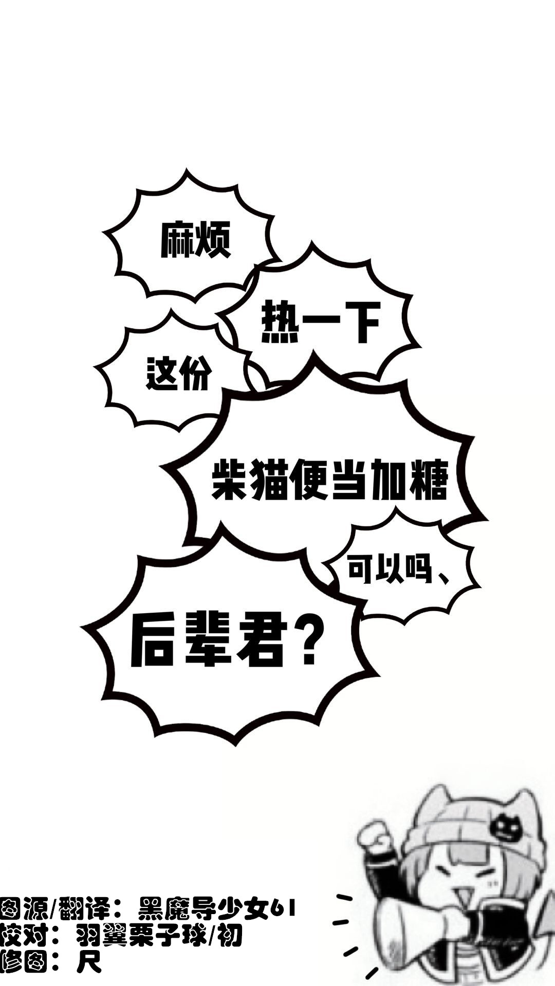 魔界的主角是我们！韩漫全集-第03话无删减无遮挡章节图片 