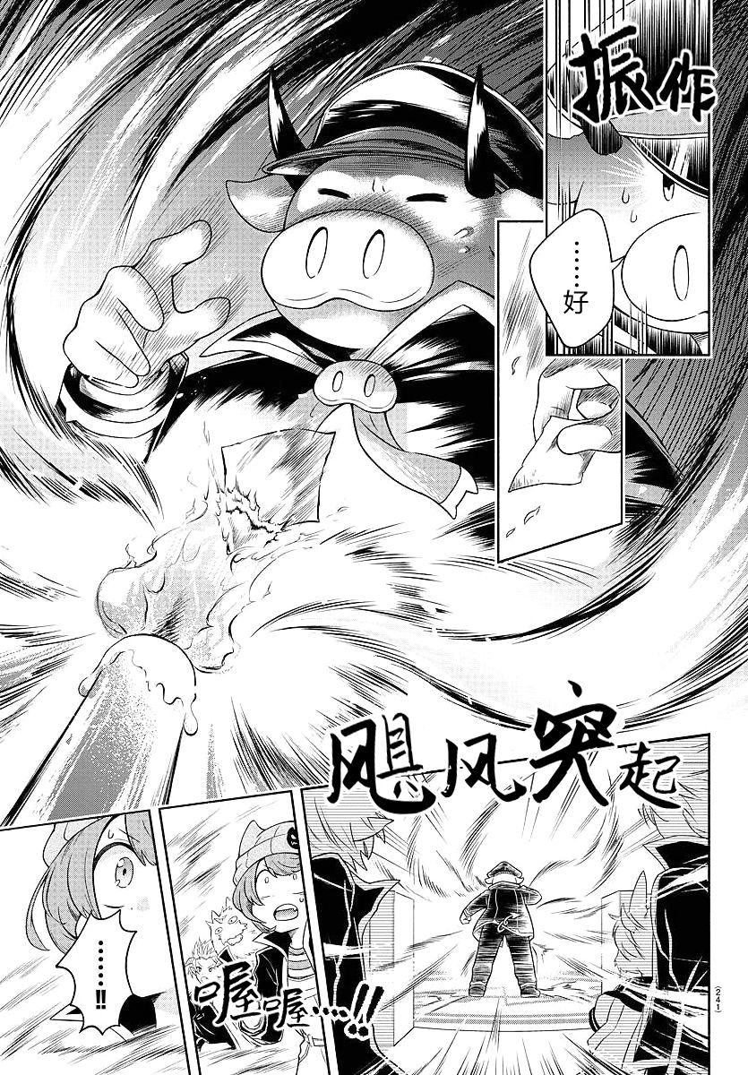 魔界的主角是我们！韩漫全集-第03话无删减无遮挡章节图片 