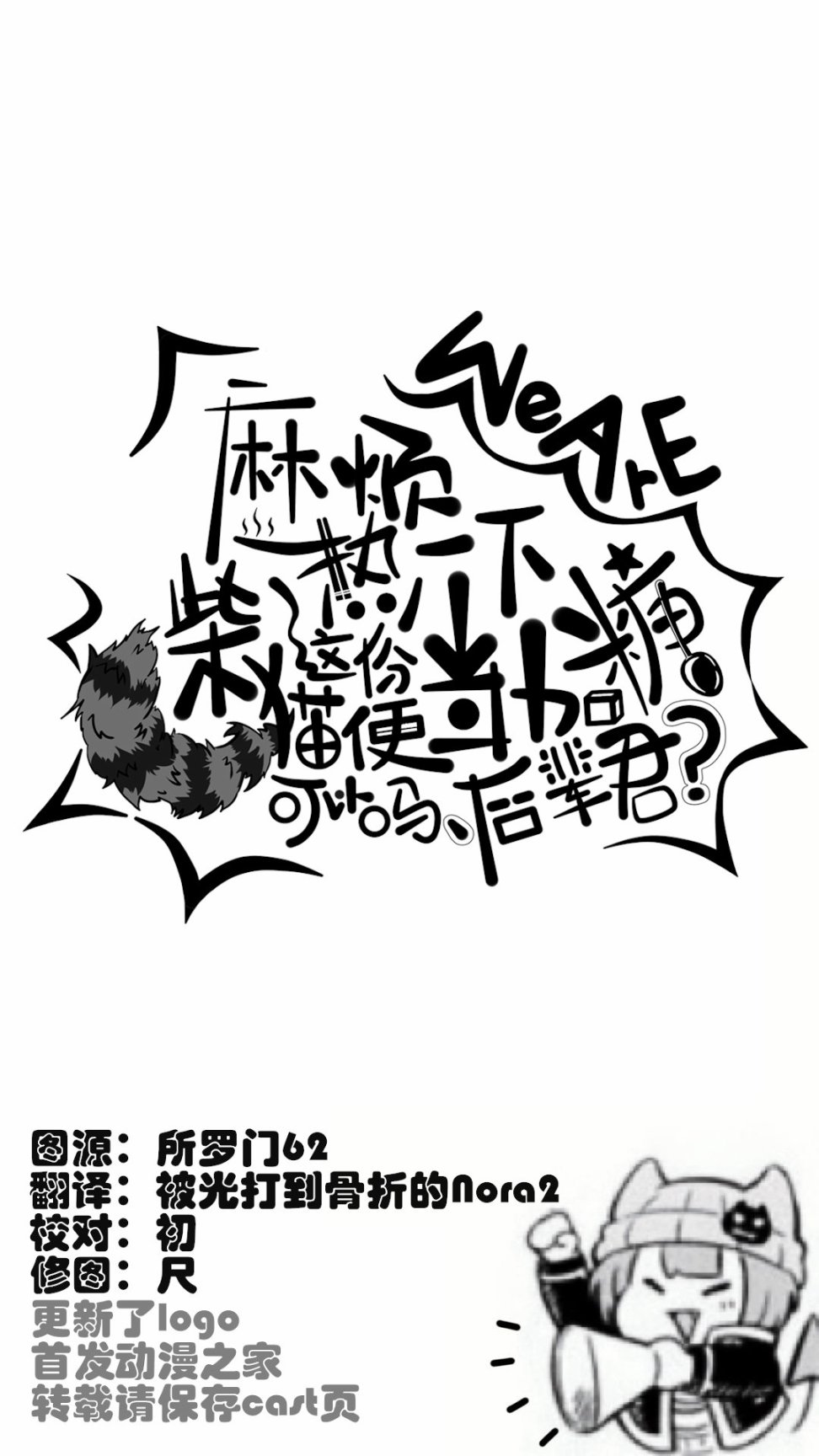 魔界的主角是我们！韩漫全集-第04话无删减无遮挡章节图片 