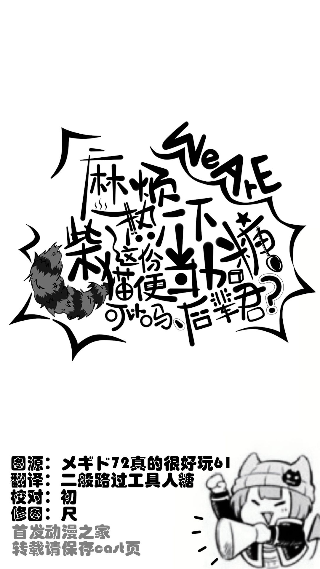 魔界的主角是我们！韩漫全集-第05话无删减无遮挡章节图片 
