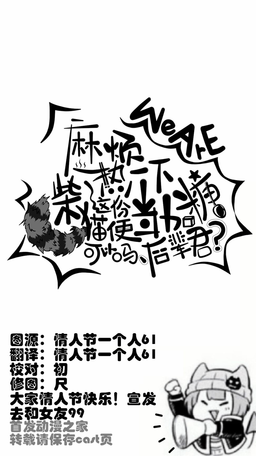 魔界的主角是我们！韩漫全集-第06话无删减无遮挡章节图片 