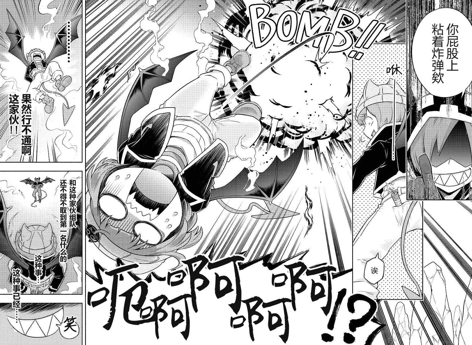 魔界的主角是我们！韩漫全集-第07话无删减无遮挡章节图片 
