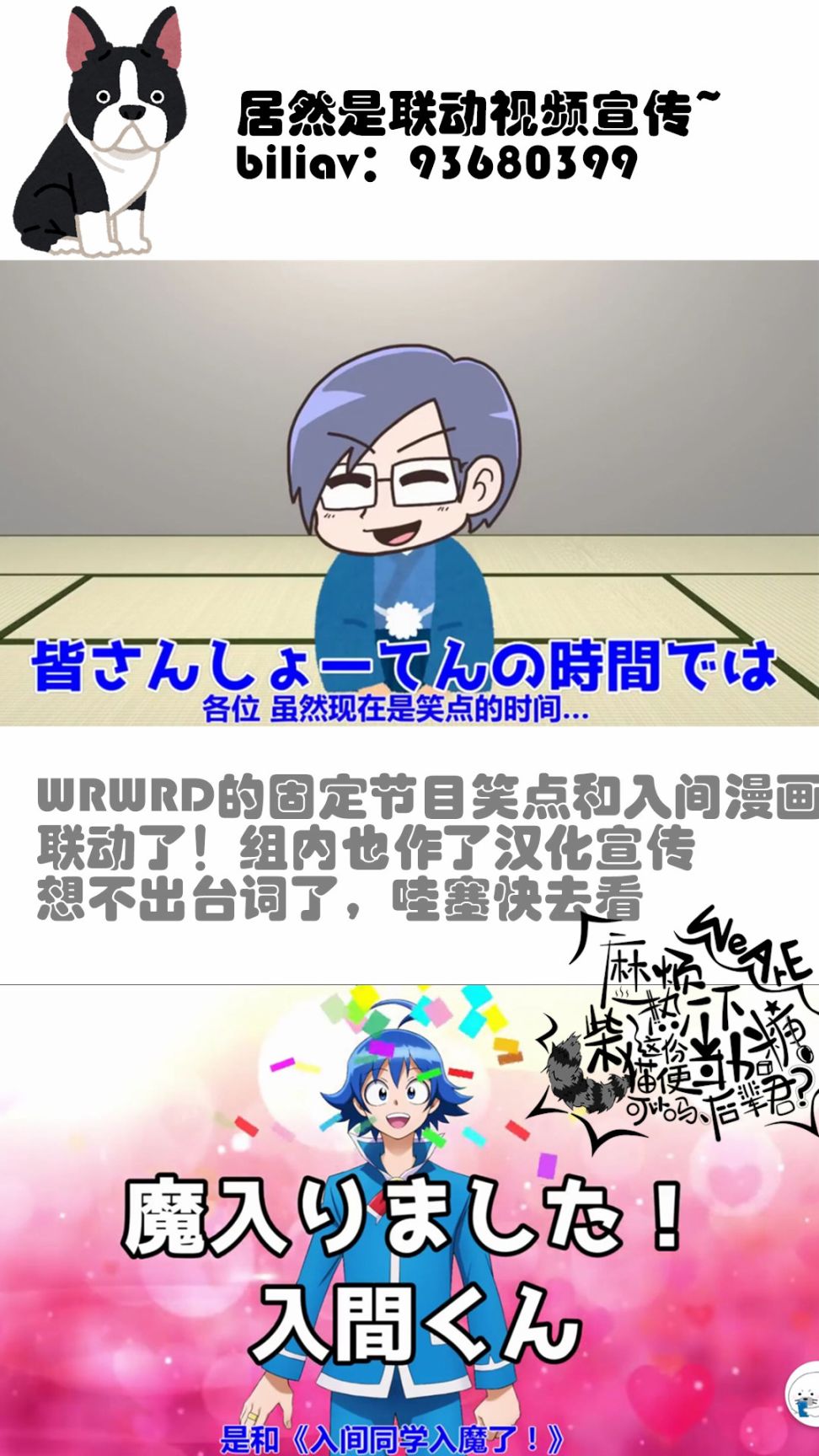 魔界的主角是我们！韩漫全集-第09话无删减无遮挡章节图片 