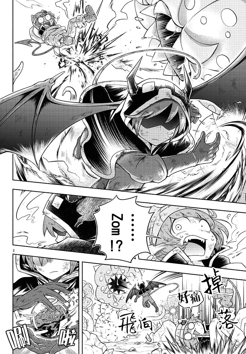 魔界的主角是我们！韩漫全集-第09话无删减无遮挡章节图片 