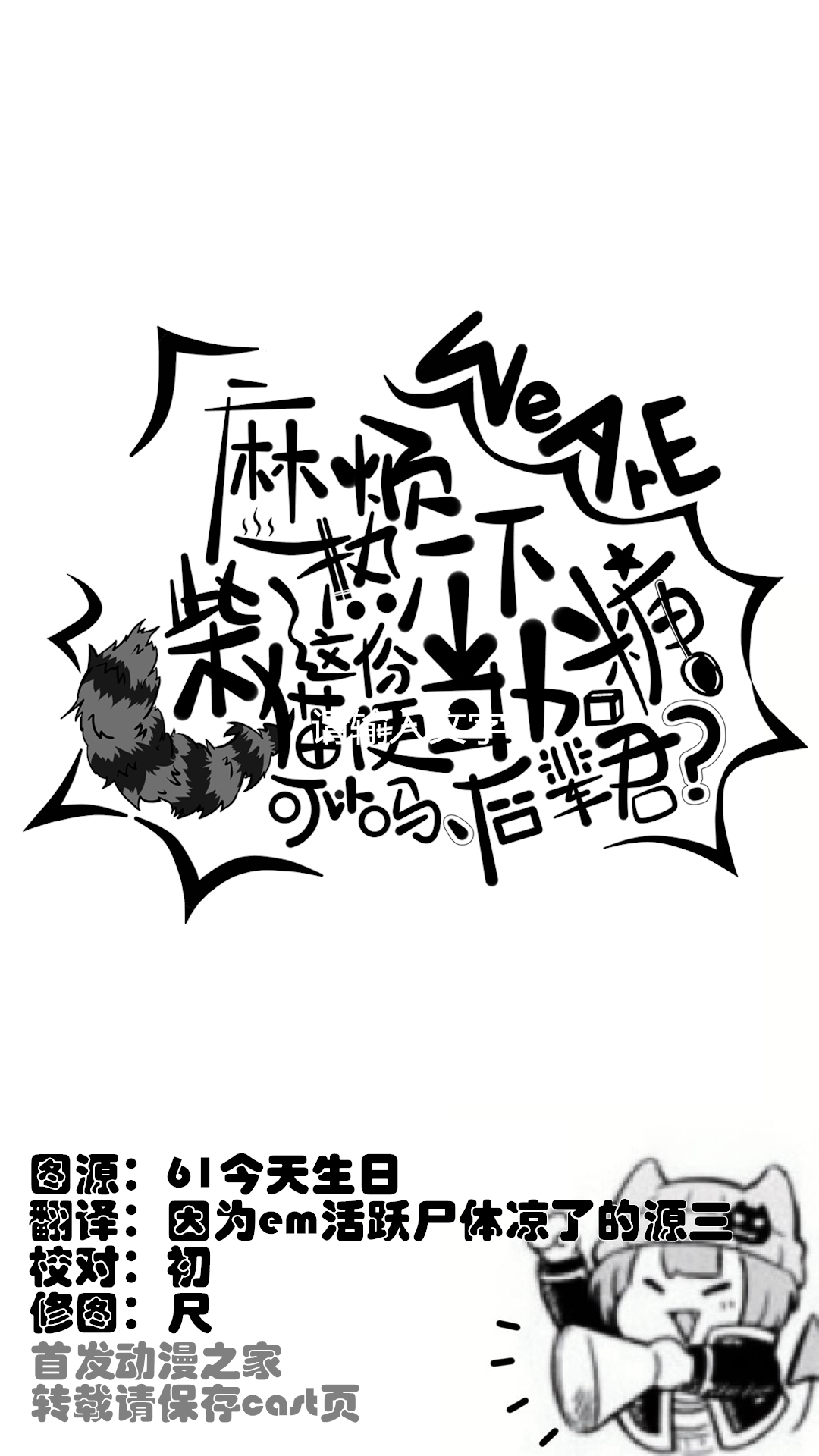 魔界的主角是我们！韩漫全集-第10话无删减无遮挡章节图片 