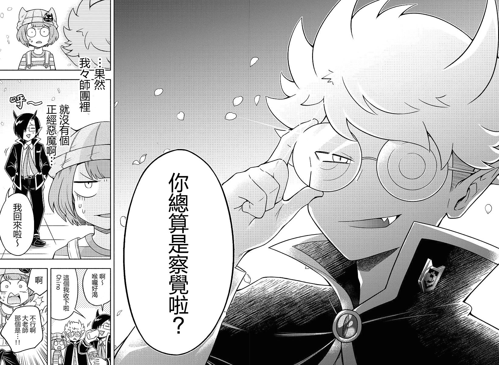魔界的主角是我们！韩漫全集-第11话无删减无遮挡章节图片 