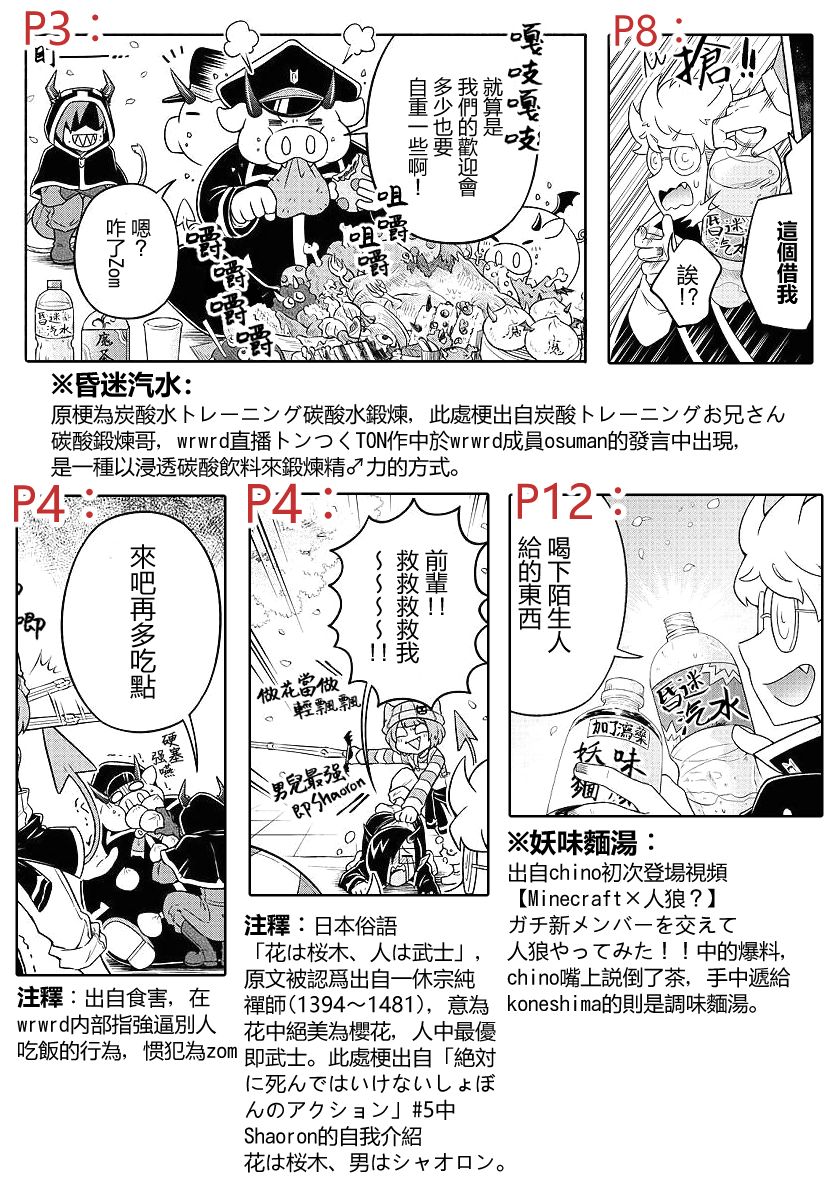 魔界的主角是我们！韩漫全集-第11话无删减无遮挡章节图片 
