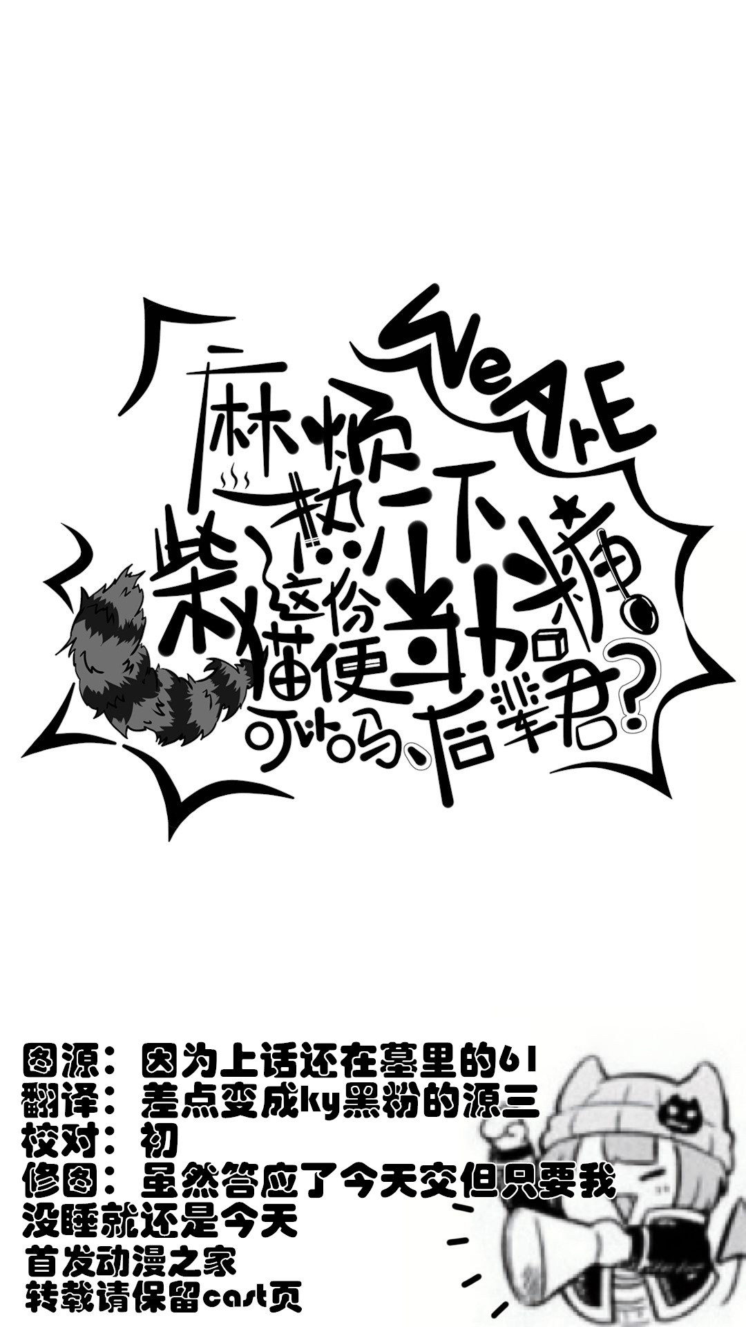 魔界的主角是我们！韩漫全集-第13话无删减无遮挡章节图片 