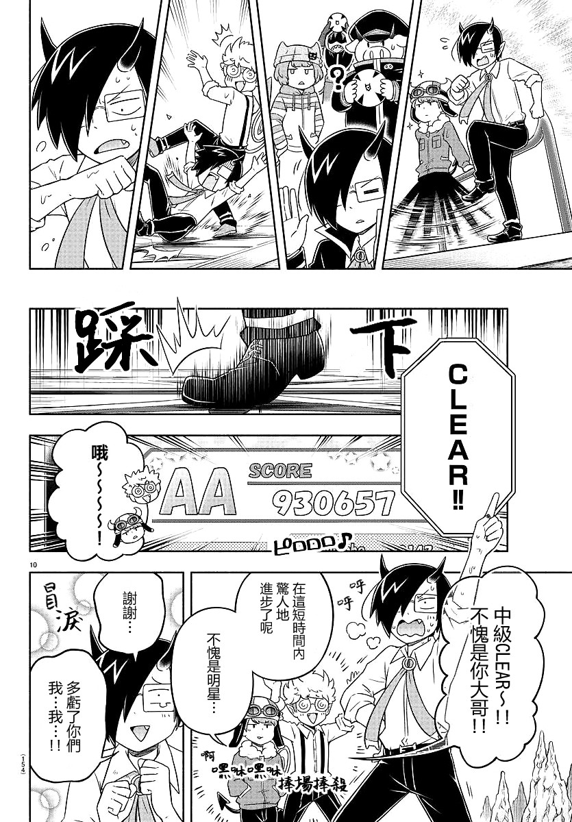 魔界的主角是我们！韩漫全集-第14话无删减无遮挡章节图片 