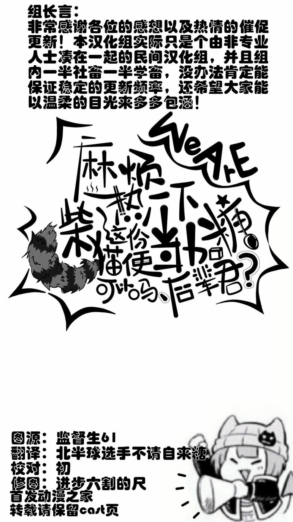 魔界的主角是我们！韩漫全集-第14话无删减无遮挡章节图片 