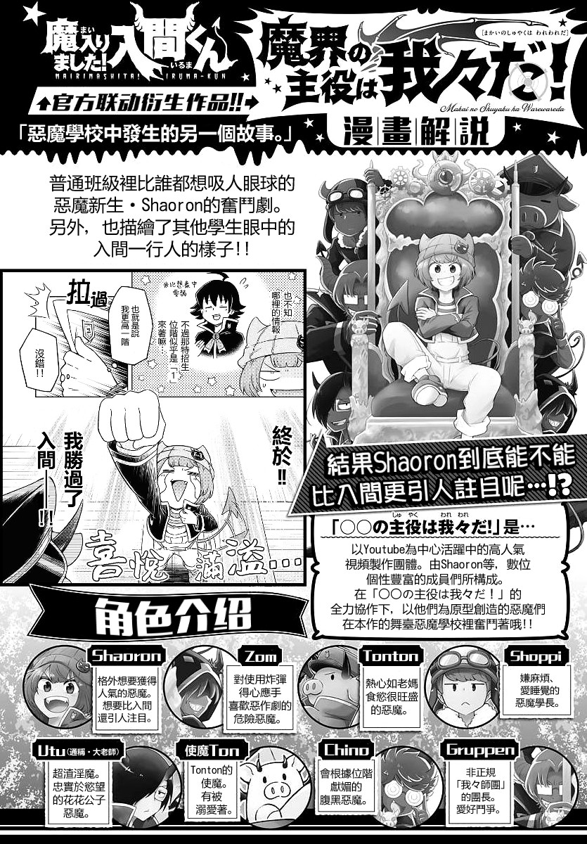 魔界的主角是我们！韩漫全集-第14话无删减无遮挡章节图片 
