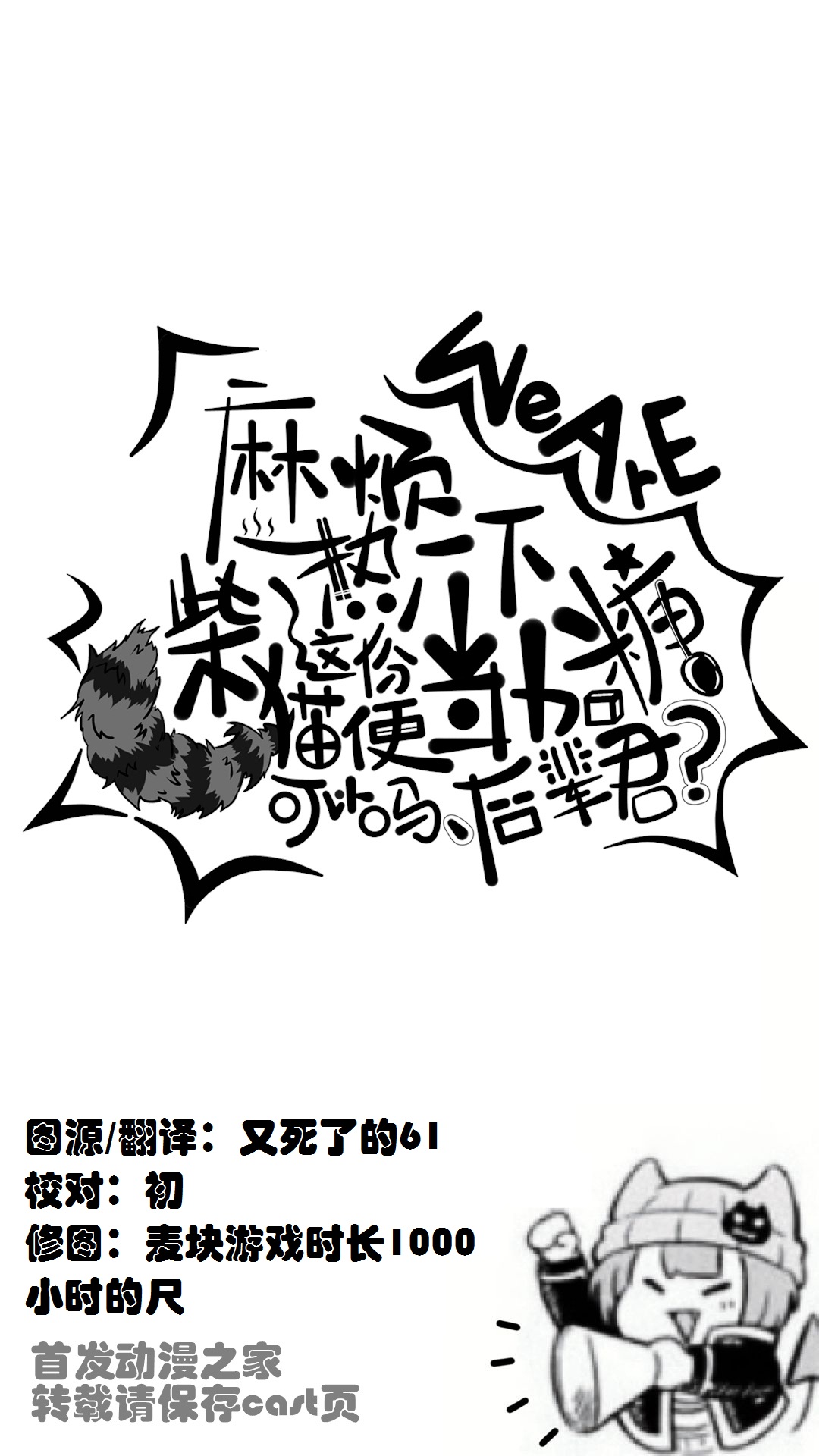 魔界的主角是我们！韩漫全集-第15话无删减无遮挡章节图片 
