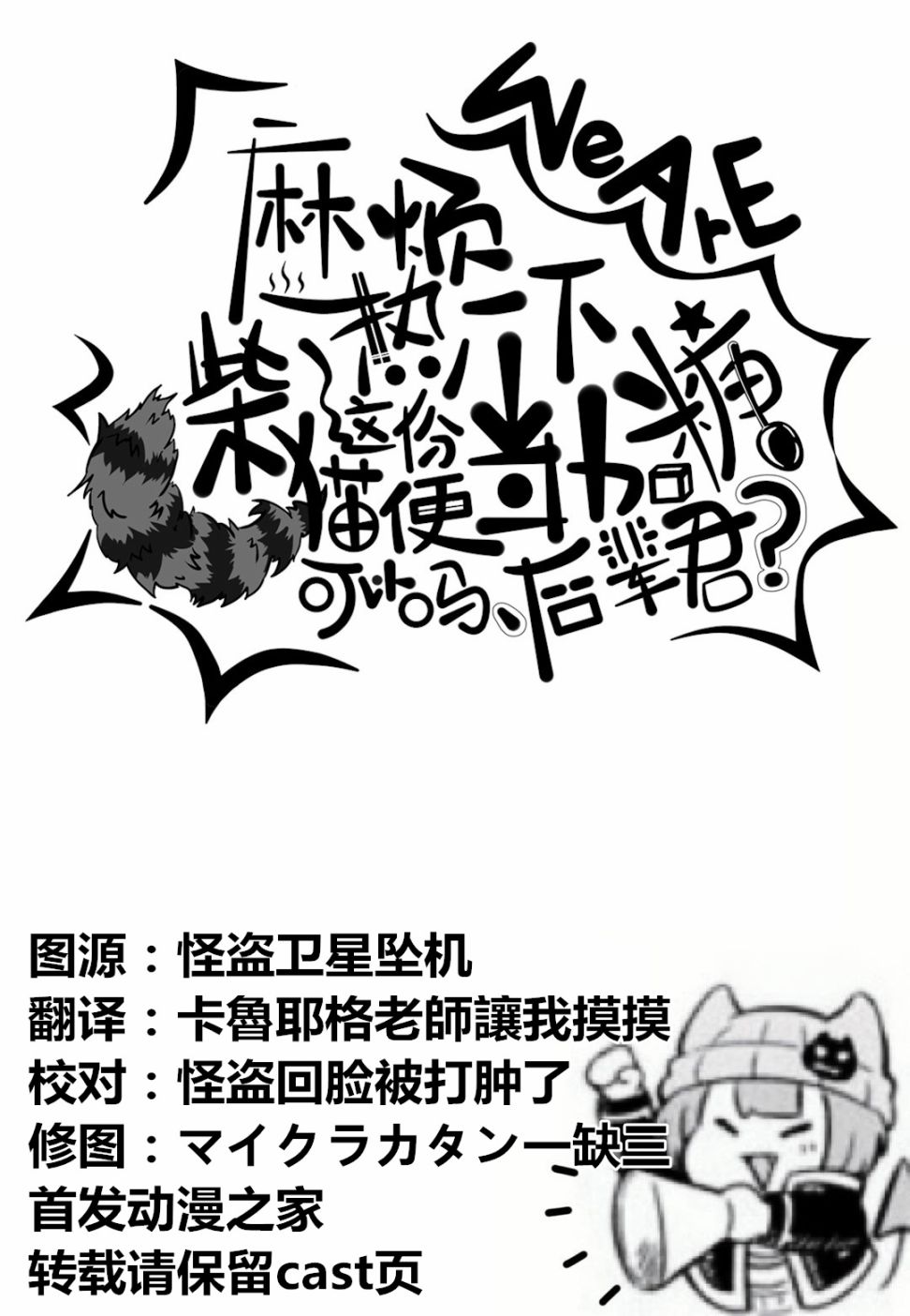 魔界的主角是我们！韩漫全集-第17话无删减无遮挡章节图片 