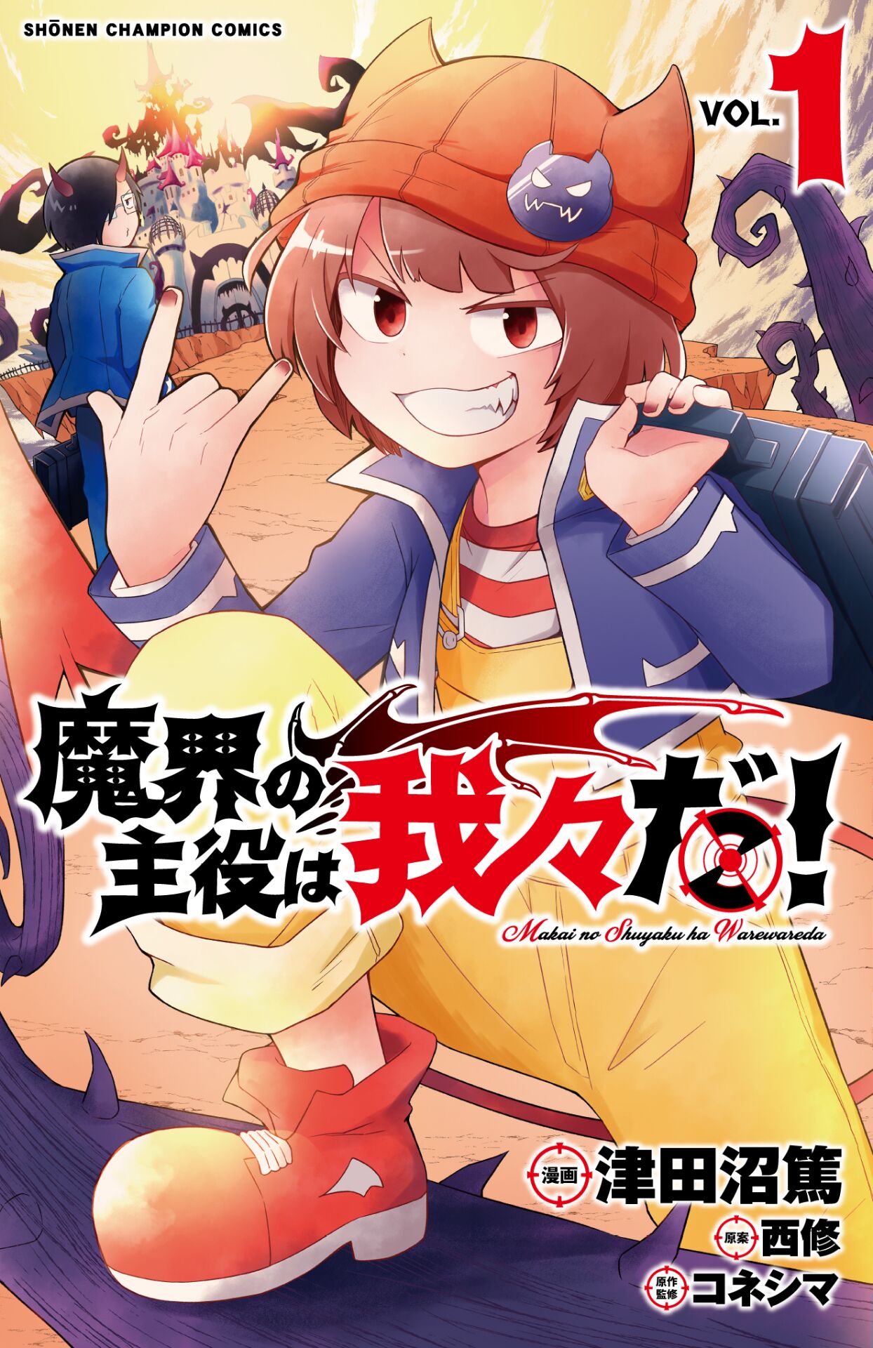 魔界的主角是我们！韩漫全集-第18话无删减无遮挡章节图片 