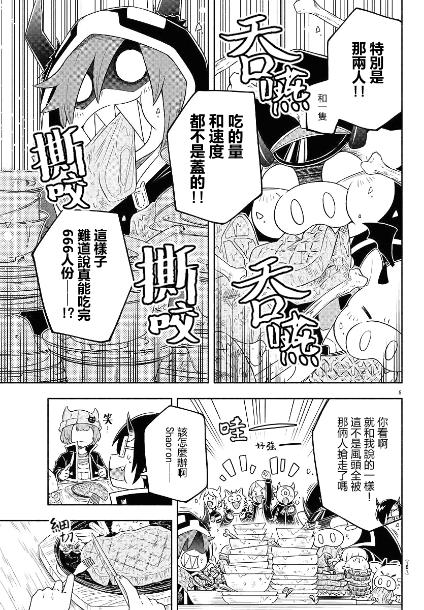 魔界的主角是我们！韩漫全集-第18话无删减无遮挡章节图片 