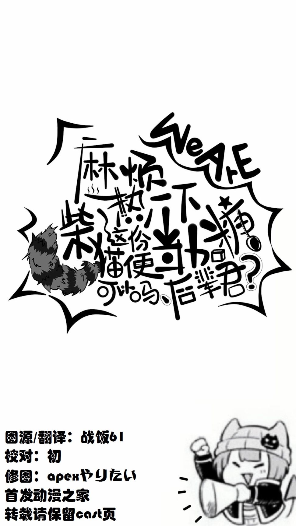 魔界的主角是我们！韩漫全集-第19话无删减无遮挡章节图片 