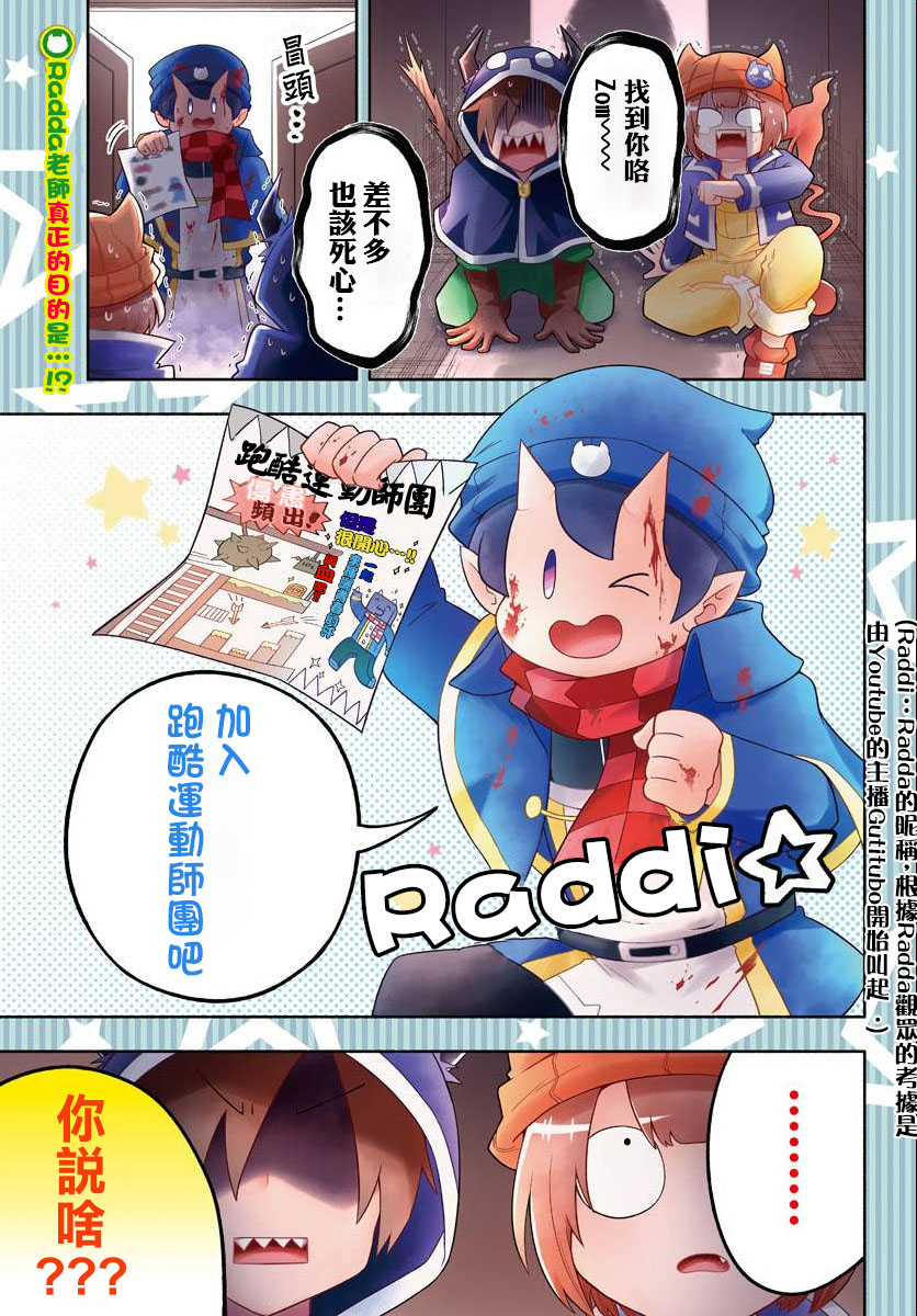 魔界的主角是我们！韩漫全集-第21话无删减无遮挡章节图片 