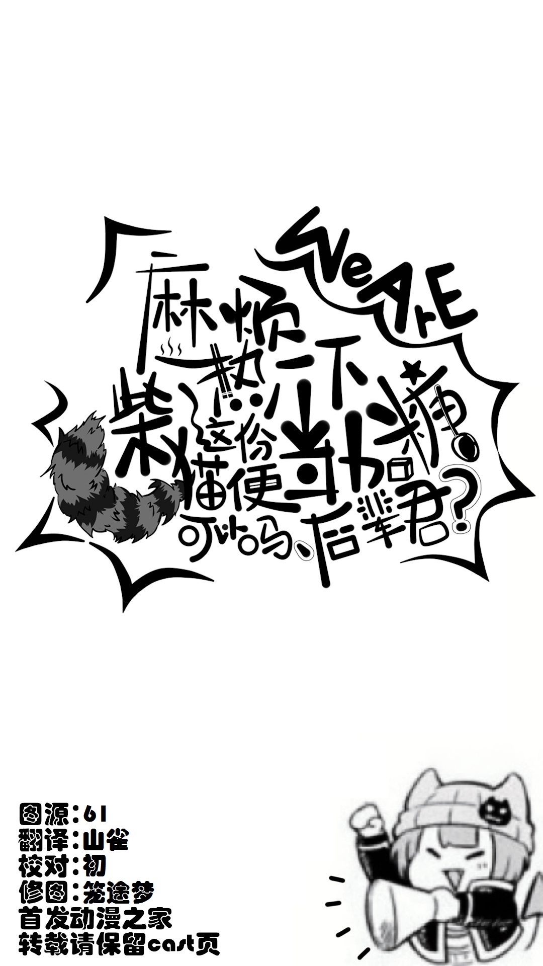 魔界的主角是我们！韩漫全集-第21话无删减无遮挡章节图片 