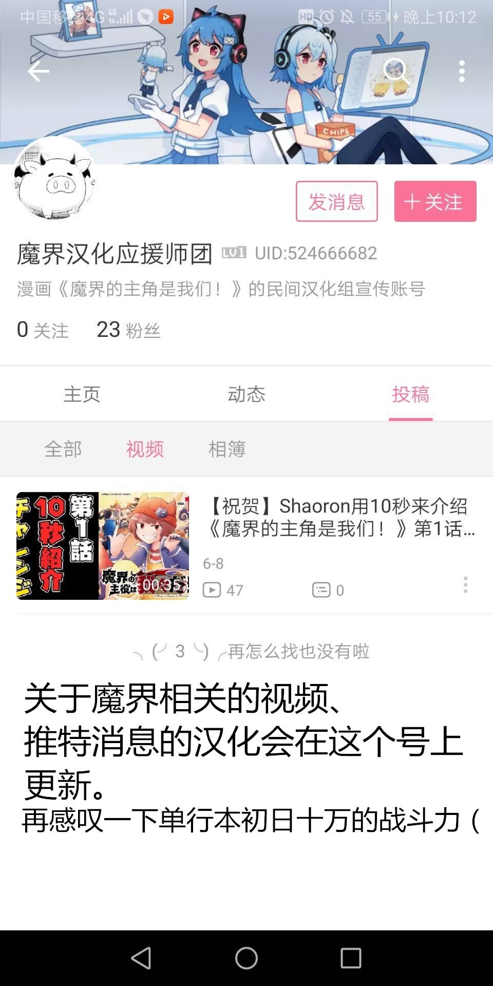 魔界的主角是我们！韩漫全集-第21话无删减无遮挡章节图片 