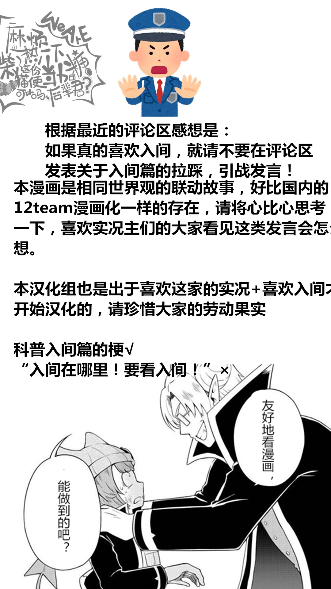 魔界的主角是我们！韩漫全集-第22话无删减无遮挡章节图片 