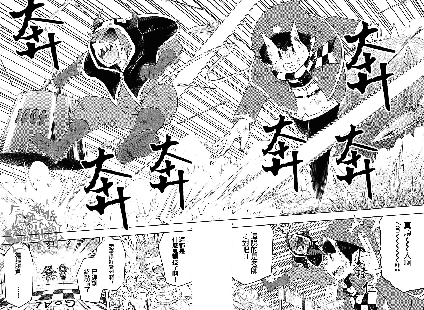 魔界的主角是我们！韩漫全集-第22话无删减无遮挡章节图片 
