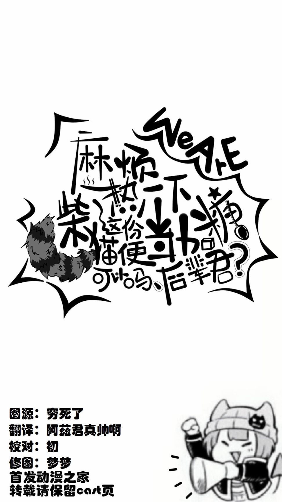 魔界的主角是我们！韩漫全集-第24话无删减无遮挡章节图片 