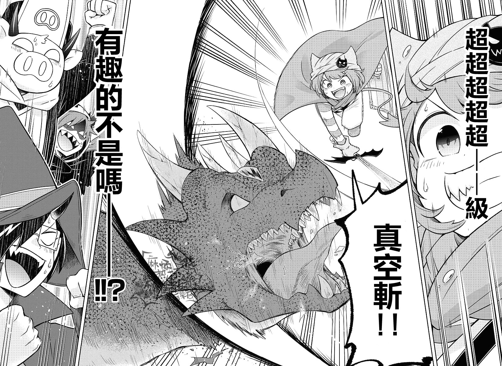魔界的主角是我们！韩漫全集-第30话无删减无遮挡章节图片 