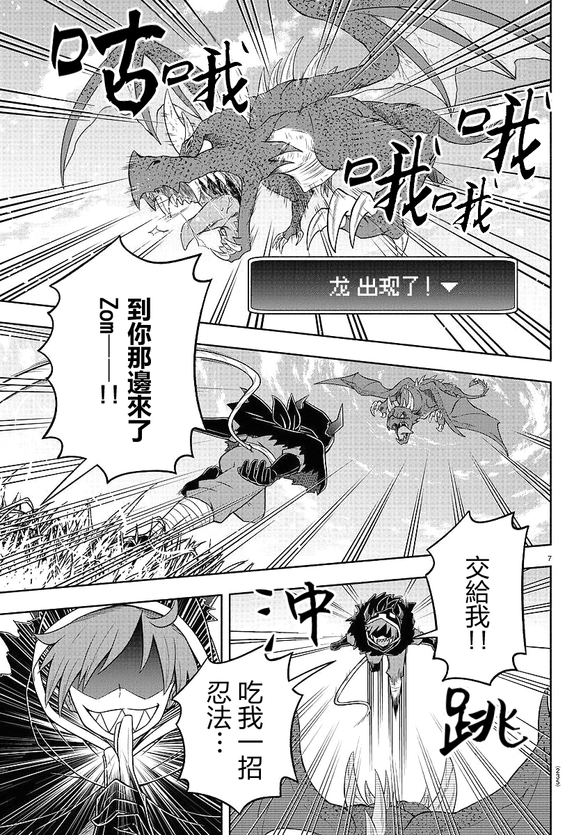 魔界的主角是我们！韩漫全集-第30话无删减无遮挡章节图片 