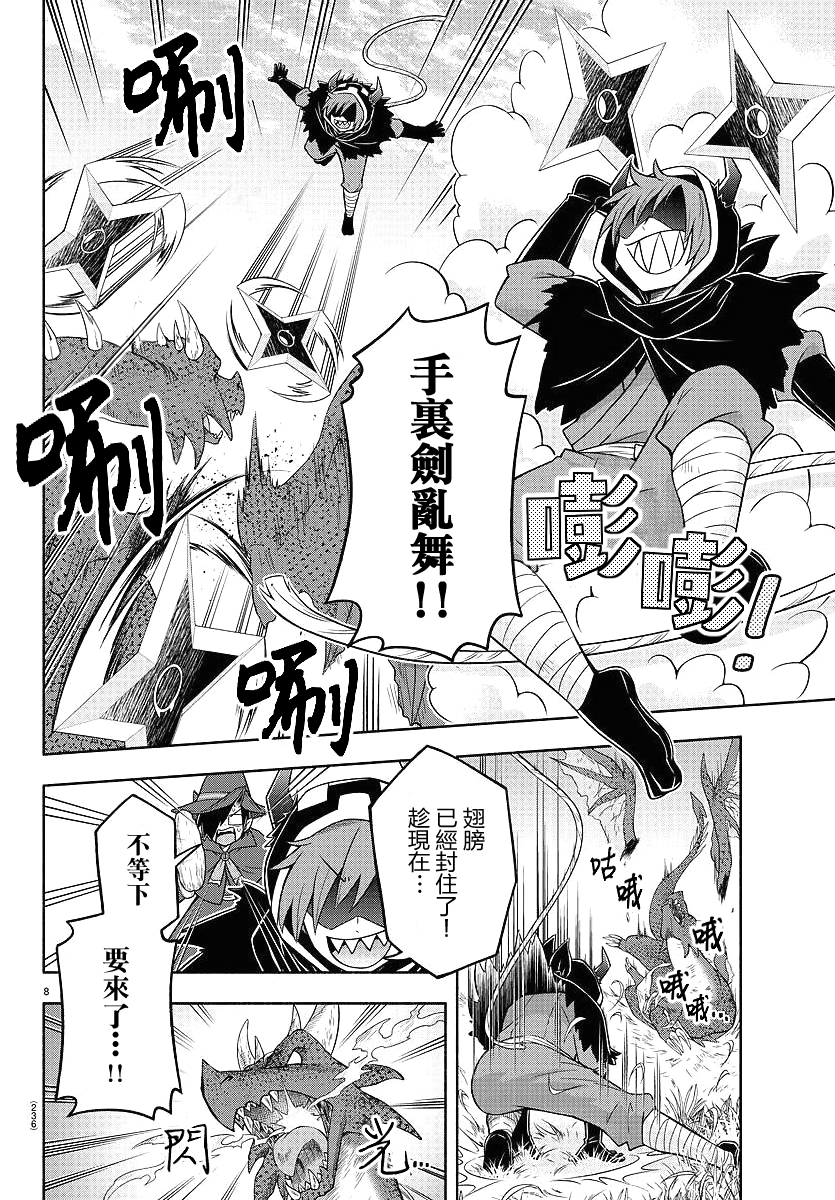魔界的主角是我们！韩漫全集-第30话无删减无遮挡章节图片 