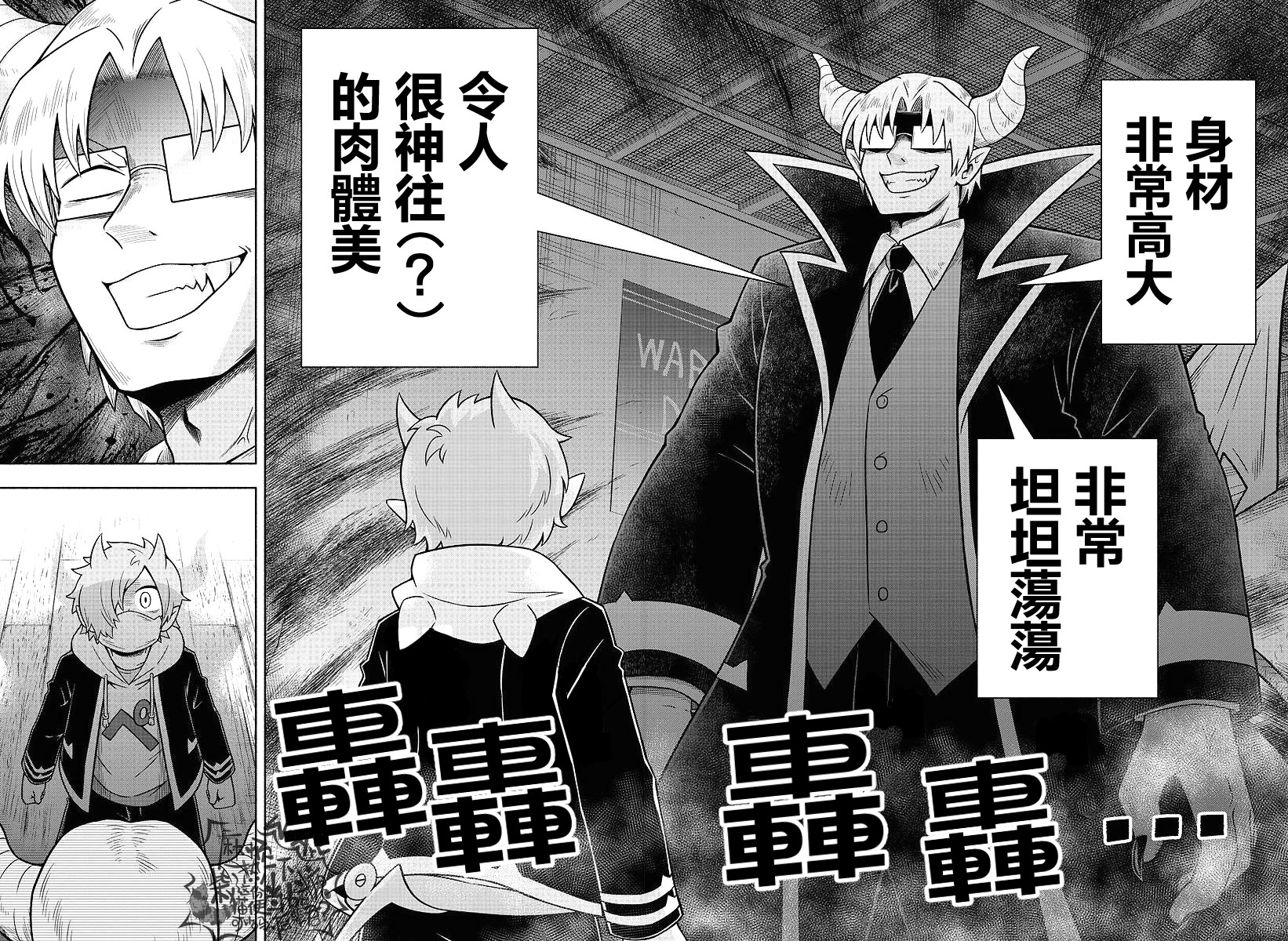 魔界的主角是我们！韩漫全集-第33话无删减无遮挡章节图片 