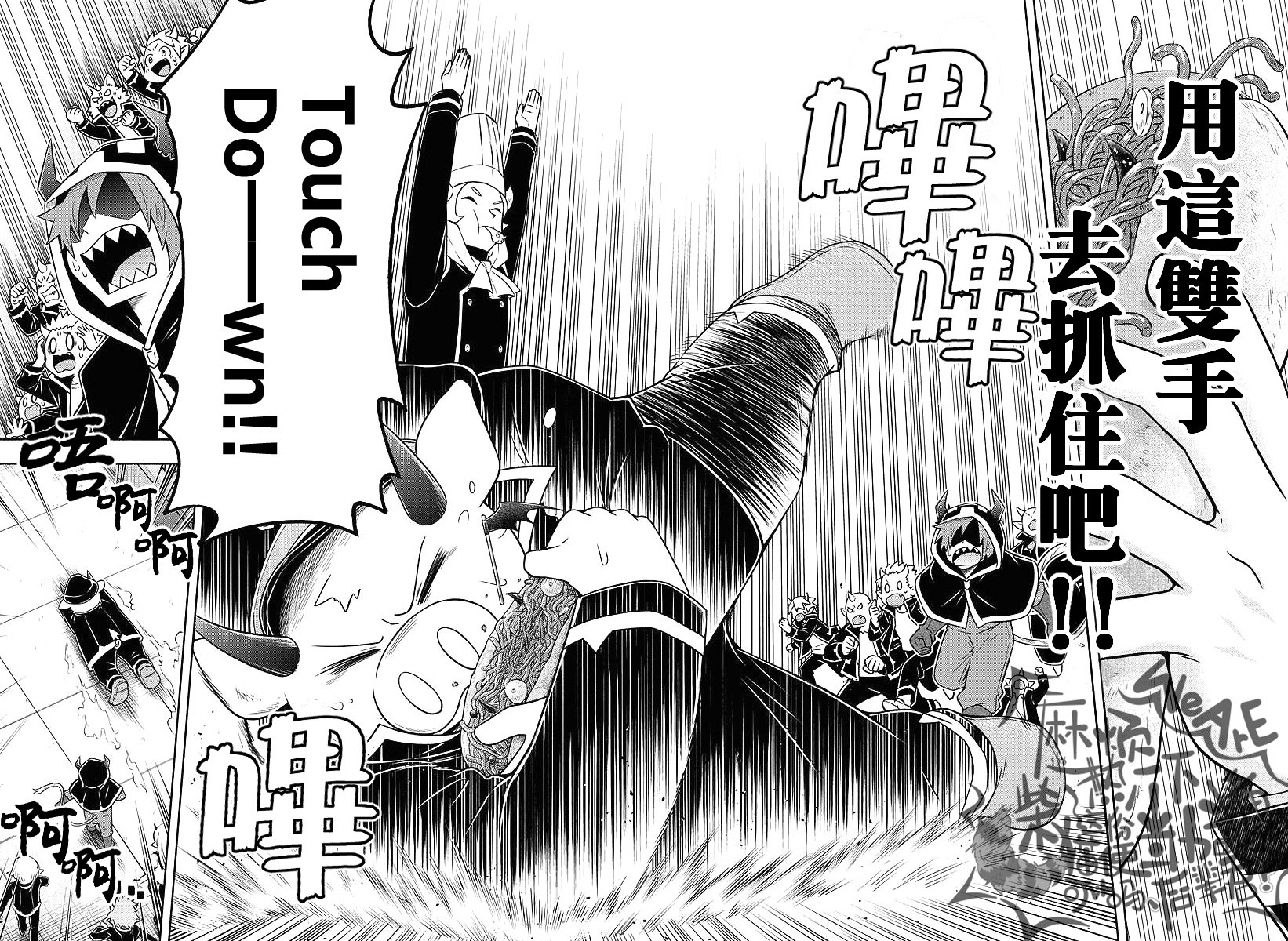 魔界的主角是我们！韩漫全集-第35话无删减无遮挡章节图片 