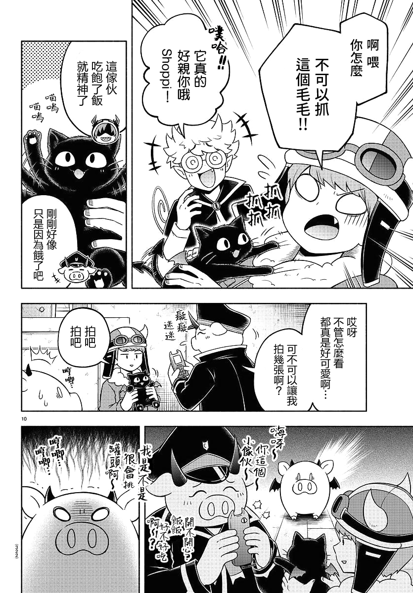 魔界的主角是我们！韩漫全集-第39话无删减无遮挡章节图片 