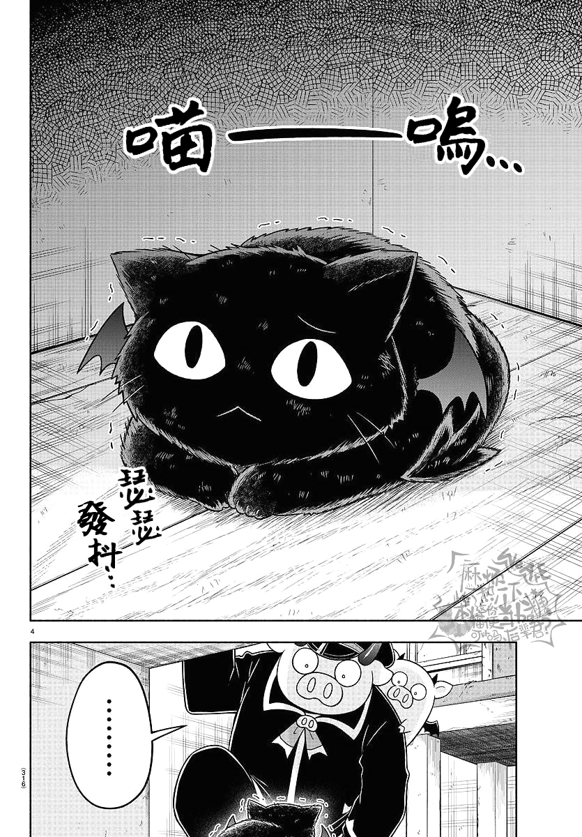 魔界的主角是我们！韩漫全集-第39话无删减无遮挡章节图片 