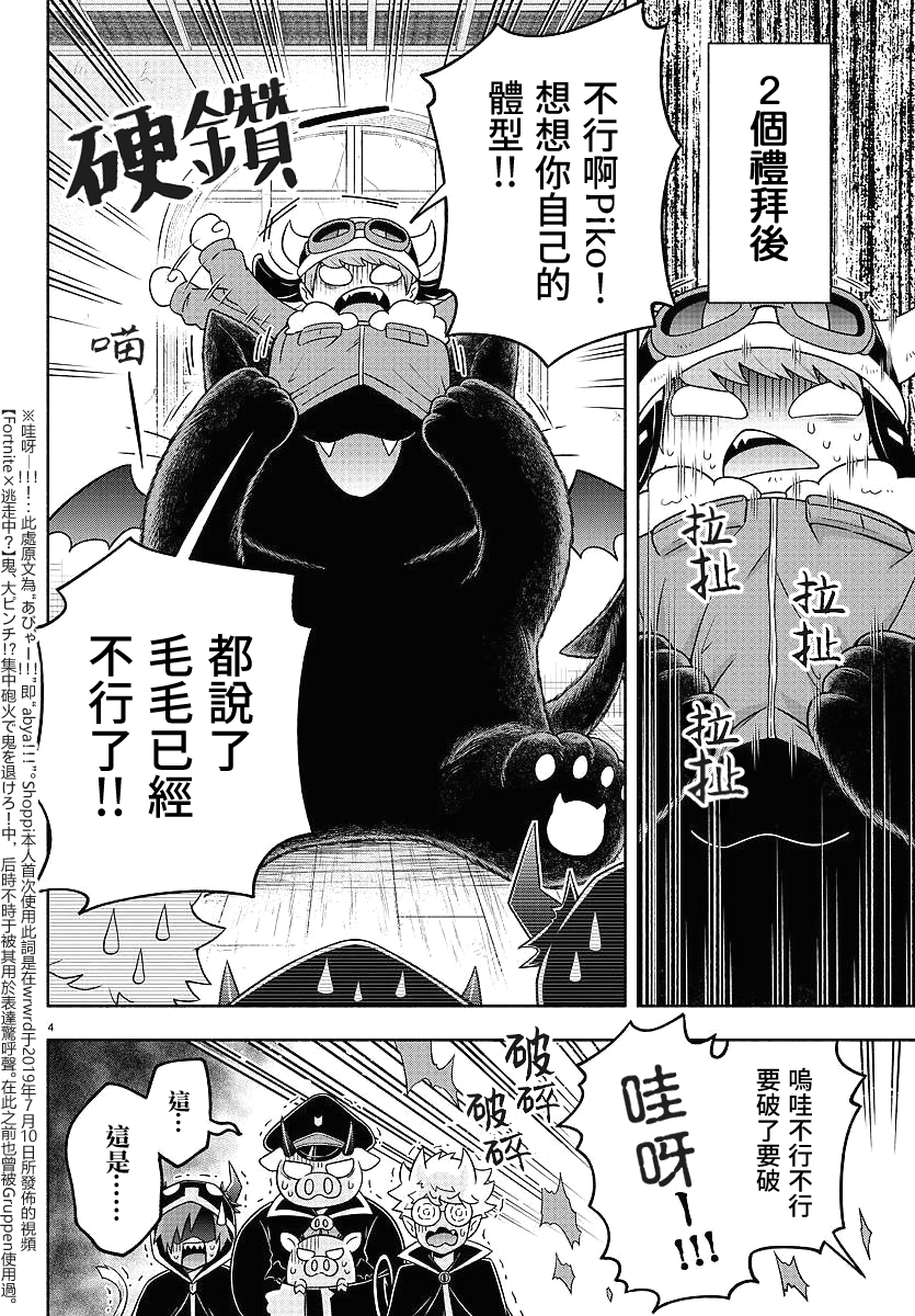 魔界的主角是我们！韩漫全集-第40话无删减无遮挡章节图片 