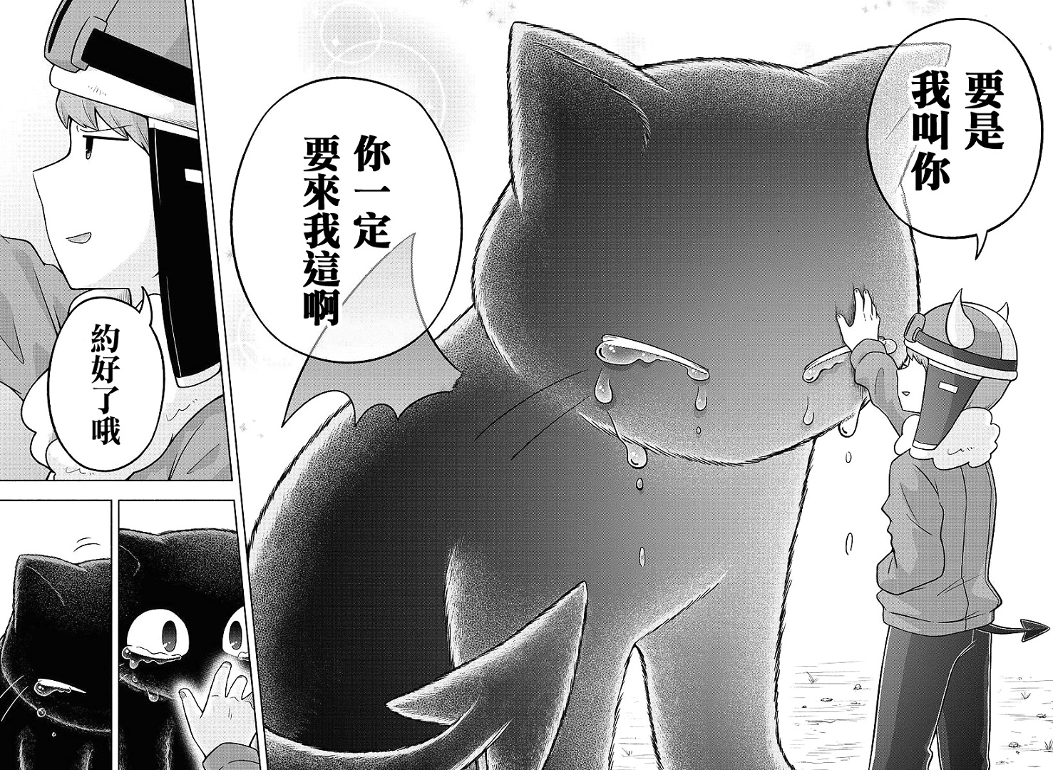 魔界的主角是我们！韩漫全集-第41话无删减无遮挡章节图片 