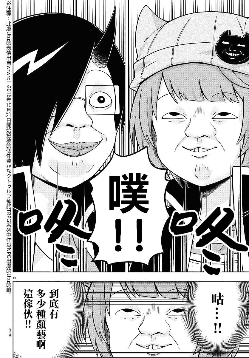 魔界的主角是我们！韩漫全集-第42话无删减无遮挡章节图片 