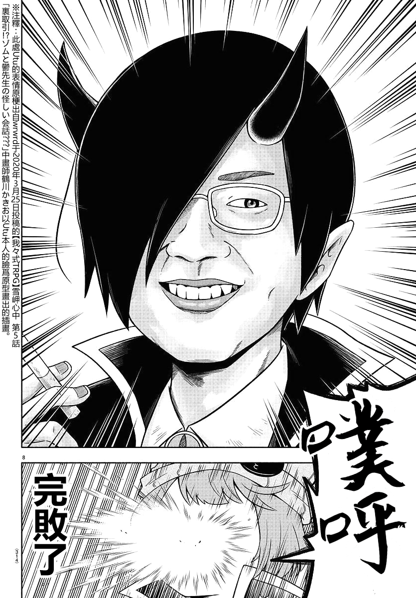 魔界的主角是我们！韩漫全集-第42话无删减无遮挡章节图片 