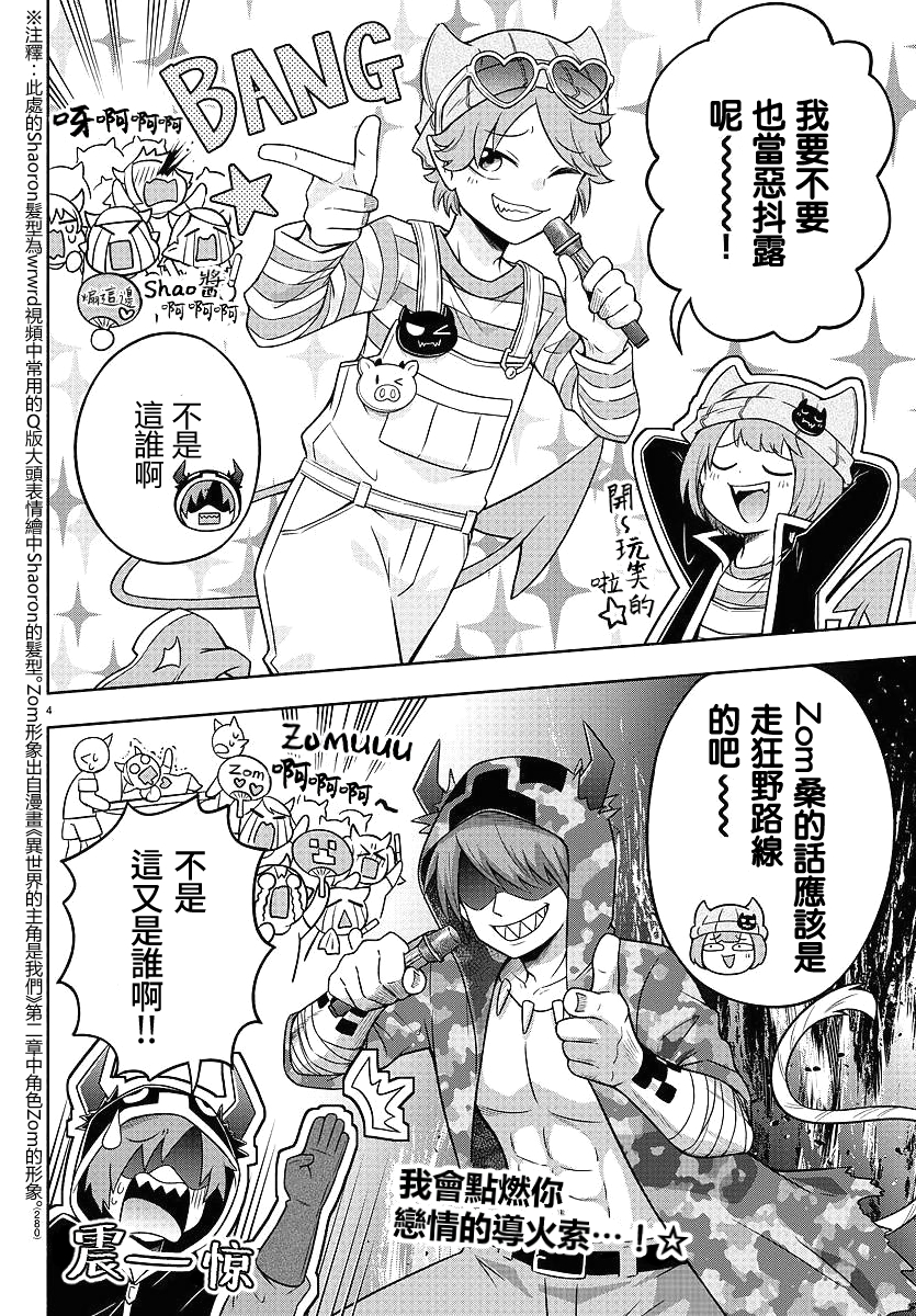 魔界的主角是我们！韩漫全集-第43话无删减无遮挡章节图片 