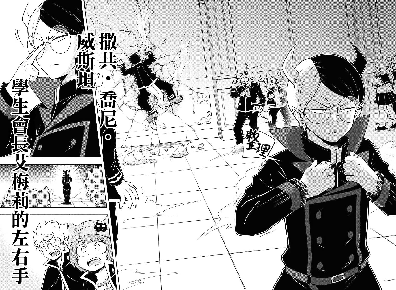 魔界的主角是我们！韩漫全集-第45话无删减无遮挡章节图片 