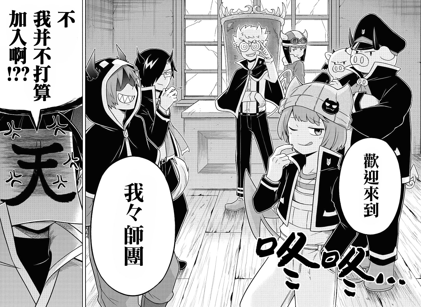 魔界的主角是我们！韩漫全集-第47话无删减无遮挡章节图片 