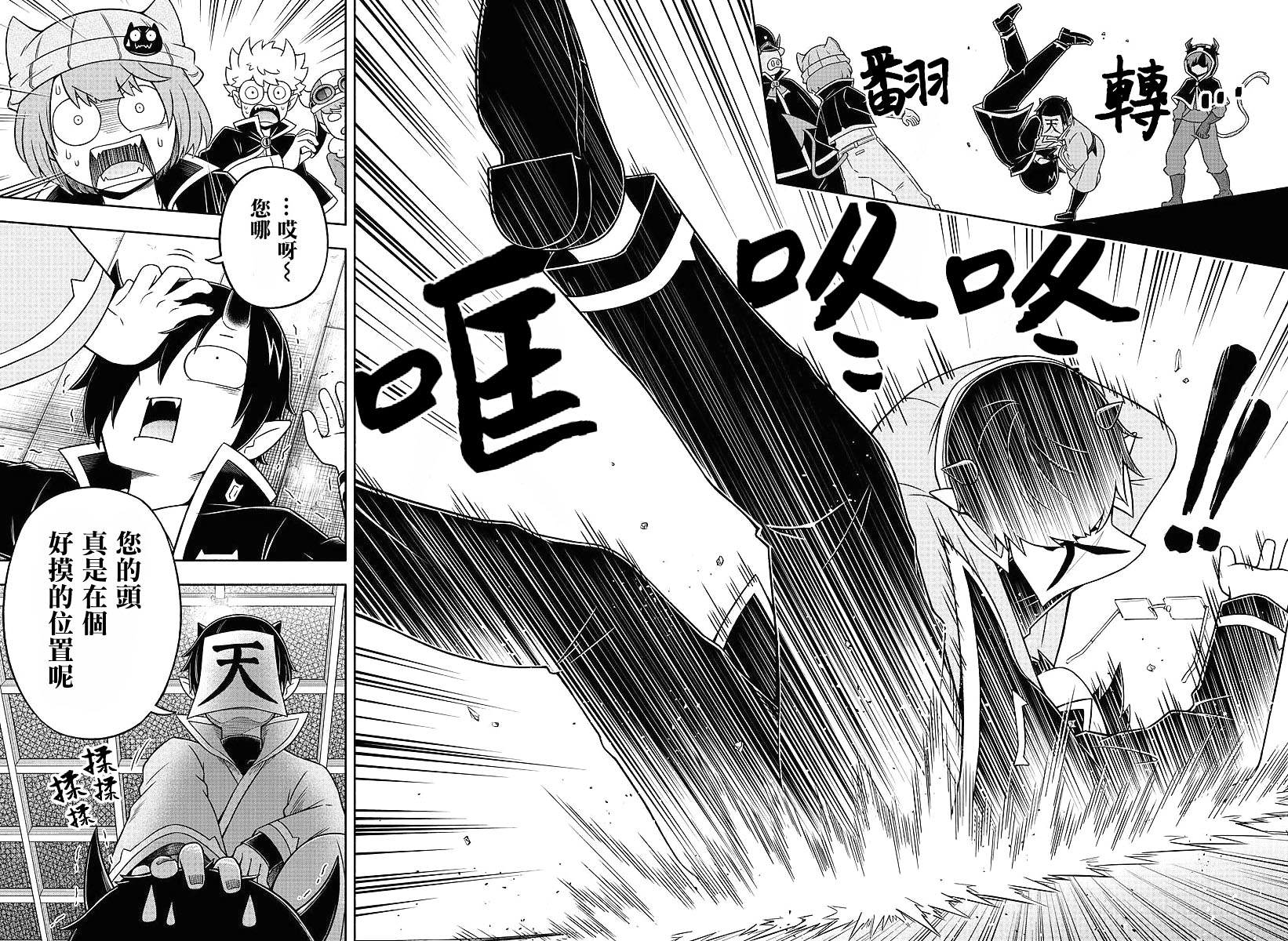 魔界的主角是我们！韩漫全集-第47话无删减无遮挡章节图片 