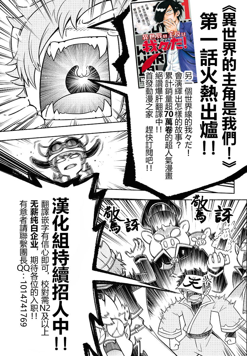 魔界的主角是我们！韩漫全集-第48话无删减无遮挡章节图片 