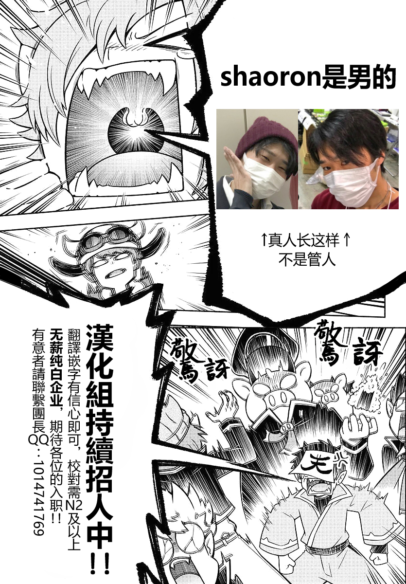 魔界的主角是我们！韩漫全集-特别篇无删减无遮挡章节图片 