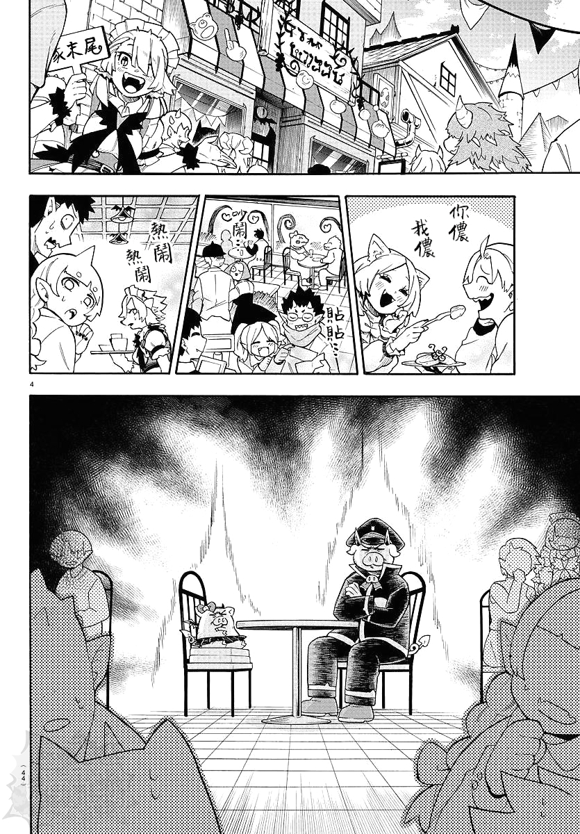 魔界的主角是我们！韩漫全集-特别篇无删减无遮挡章节图片 