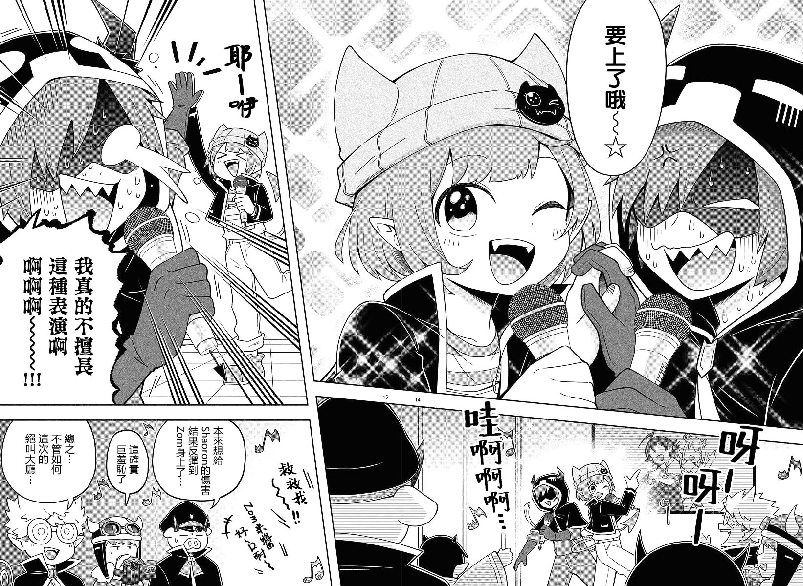 魔界的主角是我们！韩漫全集-第75话无删减无遮挡章节图片 
