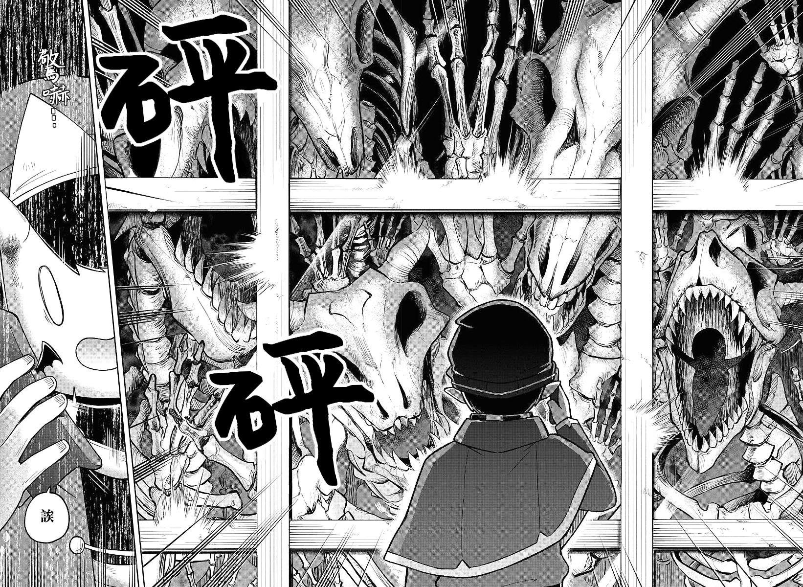 魔界的主角是我们！韩漫全集-第78话无删减无遮挡章节图片 